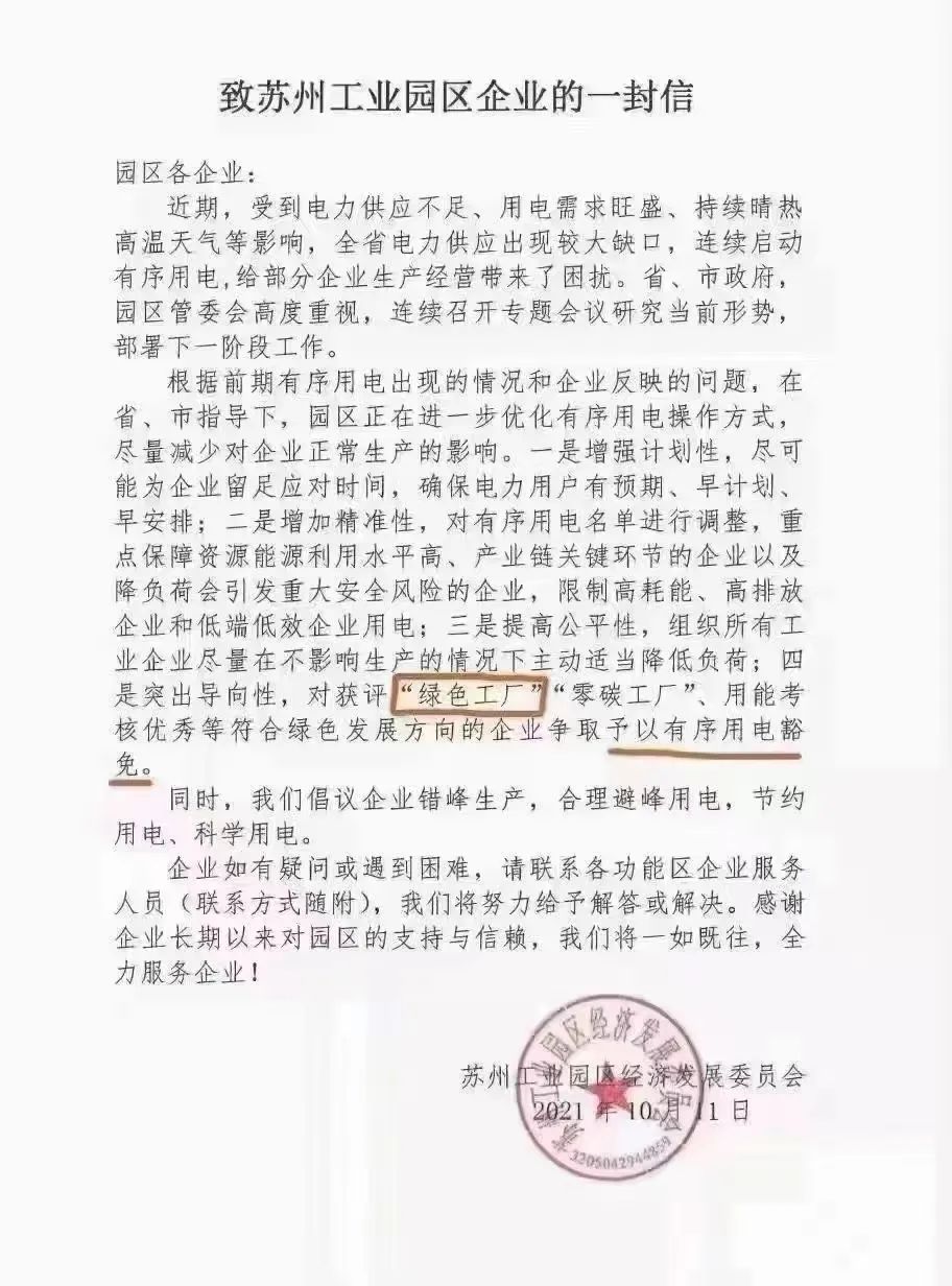 湖北鑫和綠色能源有限公司